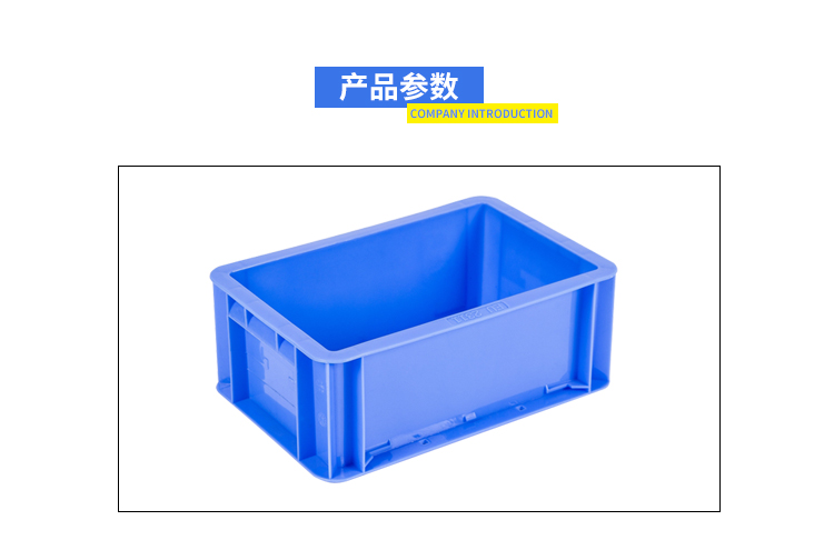 EU-2311周轉(zhuǎn)箱詳情_01