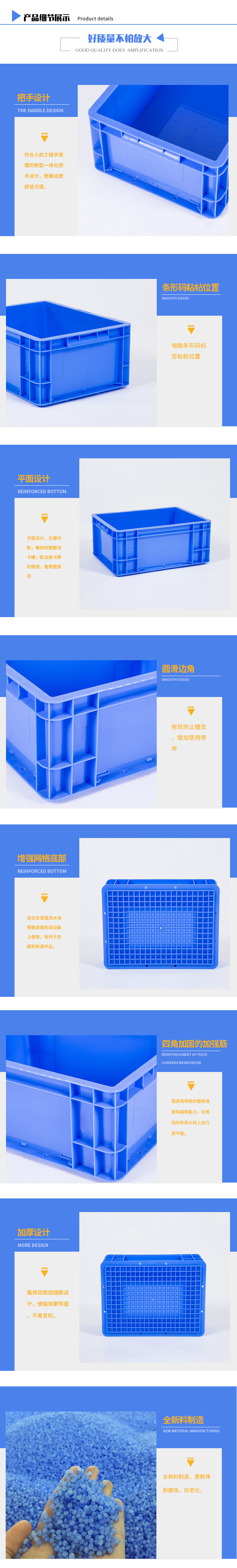 EU-4316周轉(zhuǎn)箱詳情_ (3)