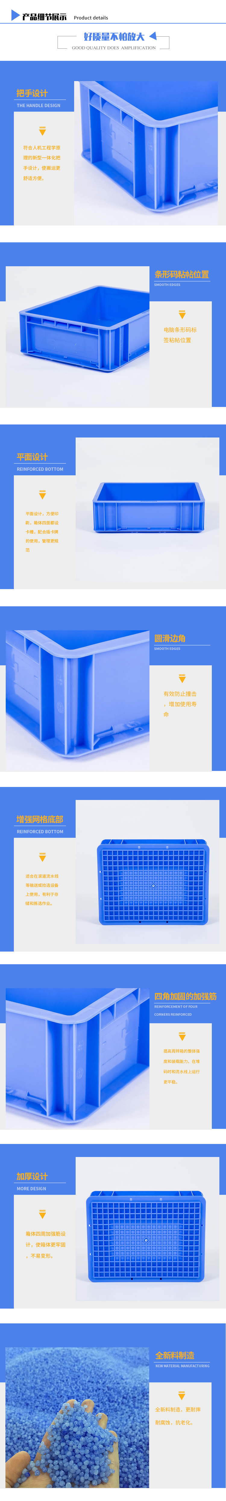 EU-2311周轉(zhuǎn)箱詳情_03