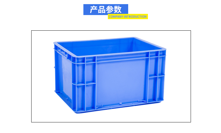 EU4322周轉(zhuǎn)箱 (1)