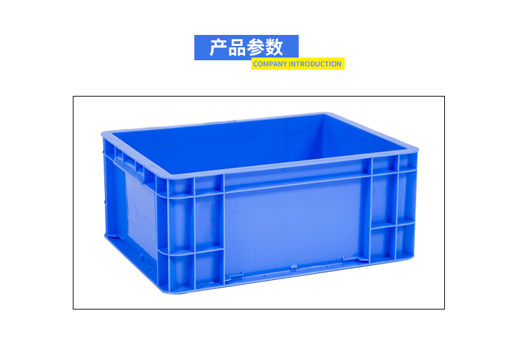 EU-4316周轉(zhuǎn)箱詳情_ (1)