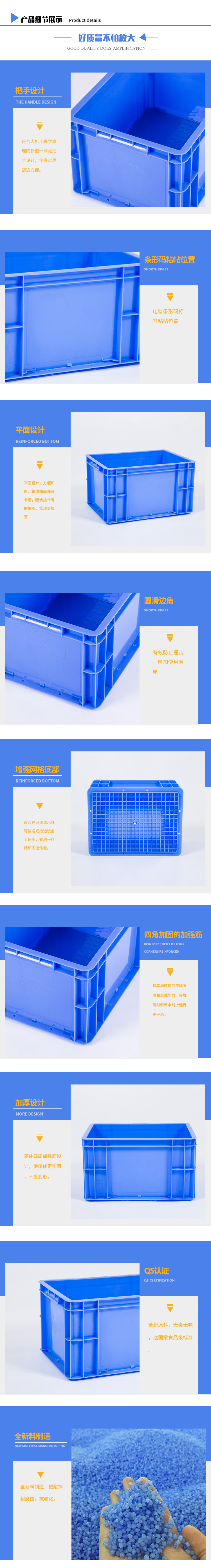 EU4322周轉(zhuǎn)箱 (3)