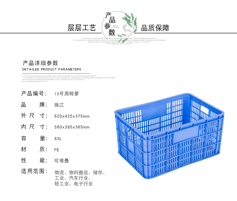 13號(hào)周轉(zhuǎn)蘿詳情_1