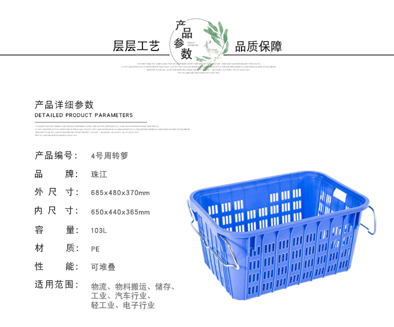 4號周轉(zhuǎn)蘿詳情1