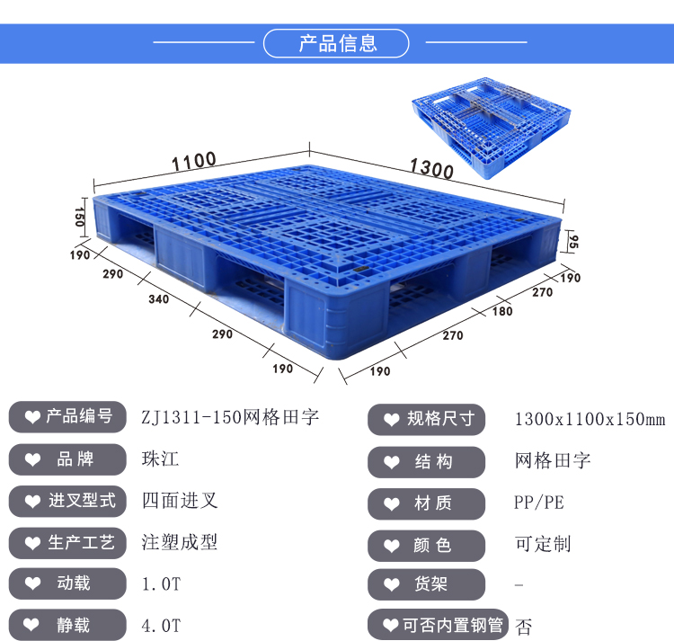 ZJ1311-150網(wǎng)格田字詳情_01