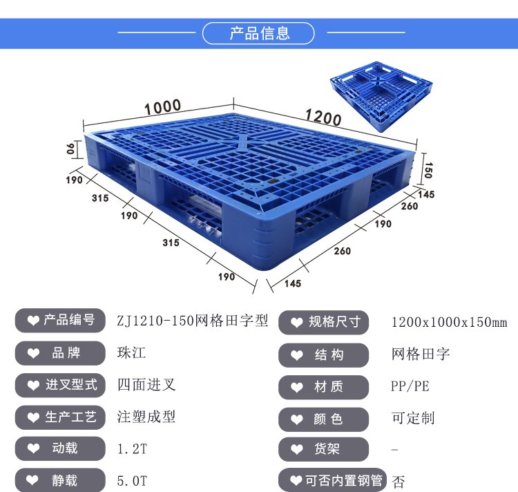 ZJ1210-150網(wǎng)格田字型詳情_(kāi)01