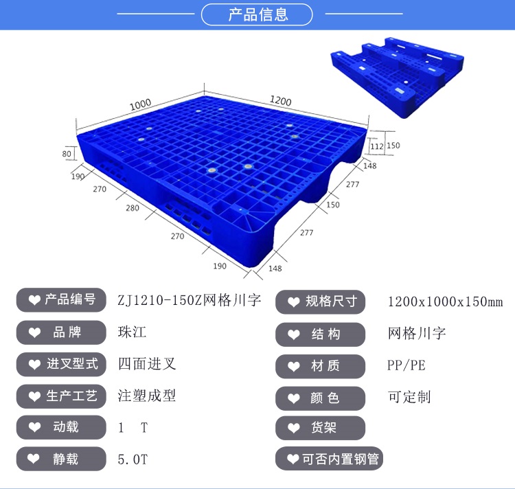 ZJ1210-150Z網(wǎng)格川字詳情_01