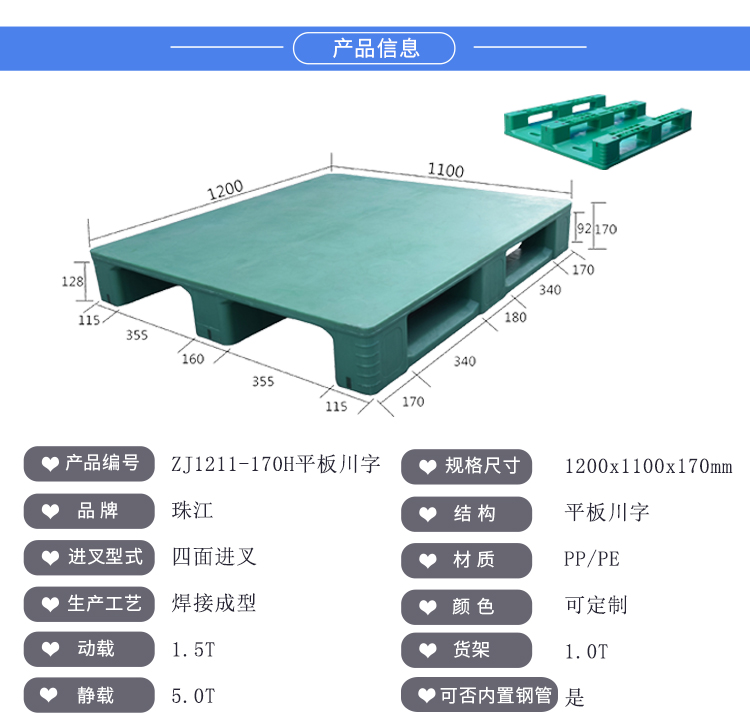ZJ1211-170H平板川字詳情_01