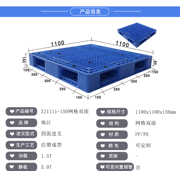 ZJ1111-150網(wǎng)格雙面詳情_01